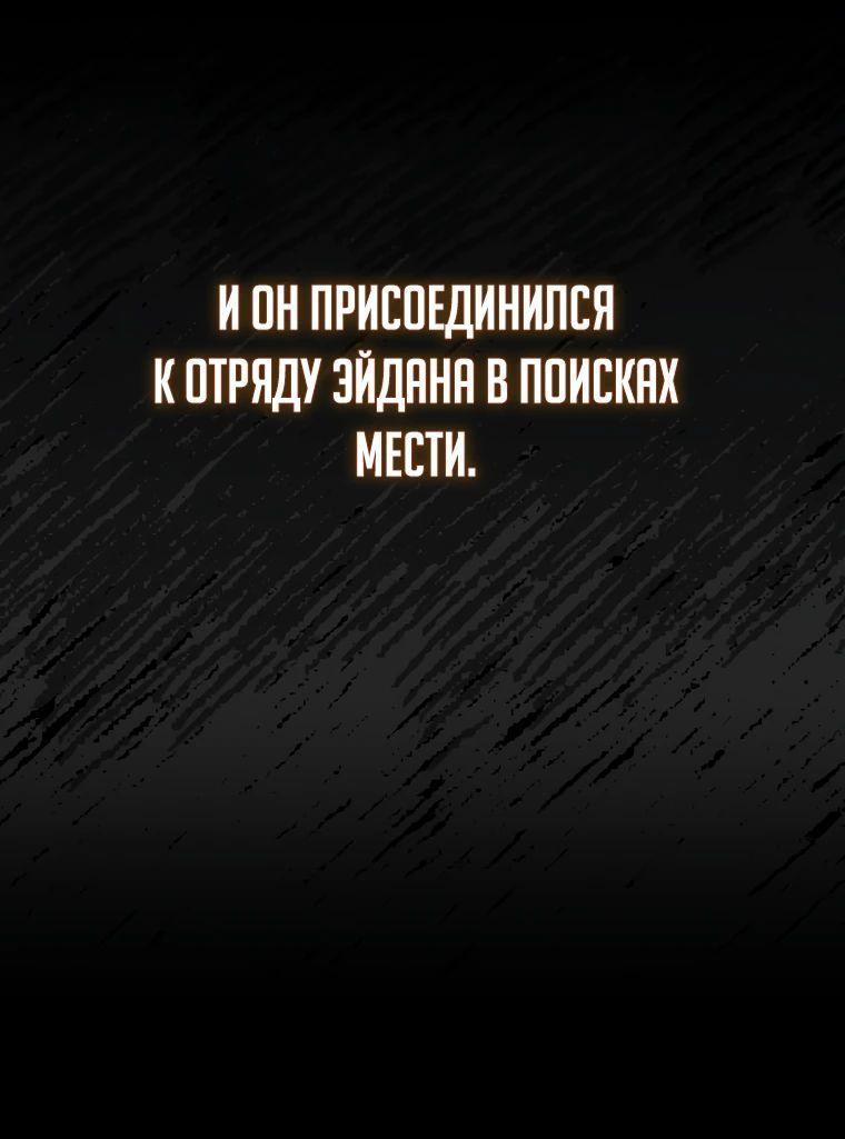 Манга Второстепенный герой слишком силен - Глава 56 Страница 19