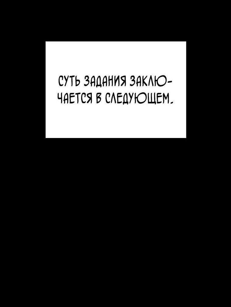 Манга Второстепенный герой слишком силен - Глава 64 Страница 14