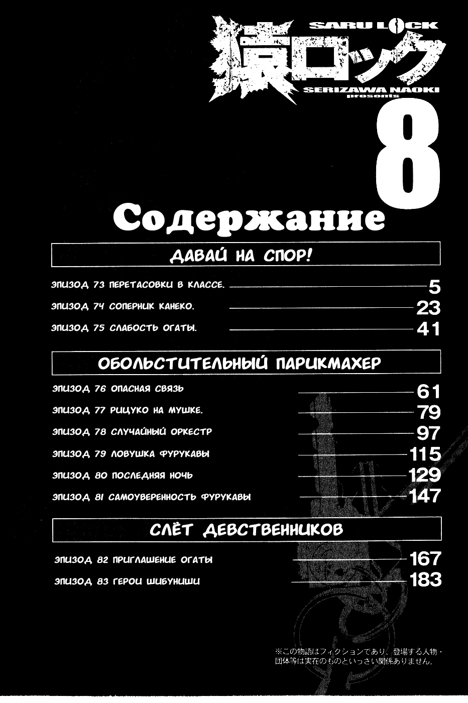 Манга Обезьяна и Замок - Глава 73 Страница 7