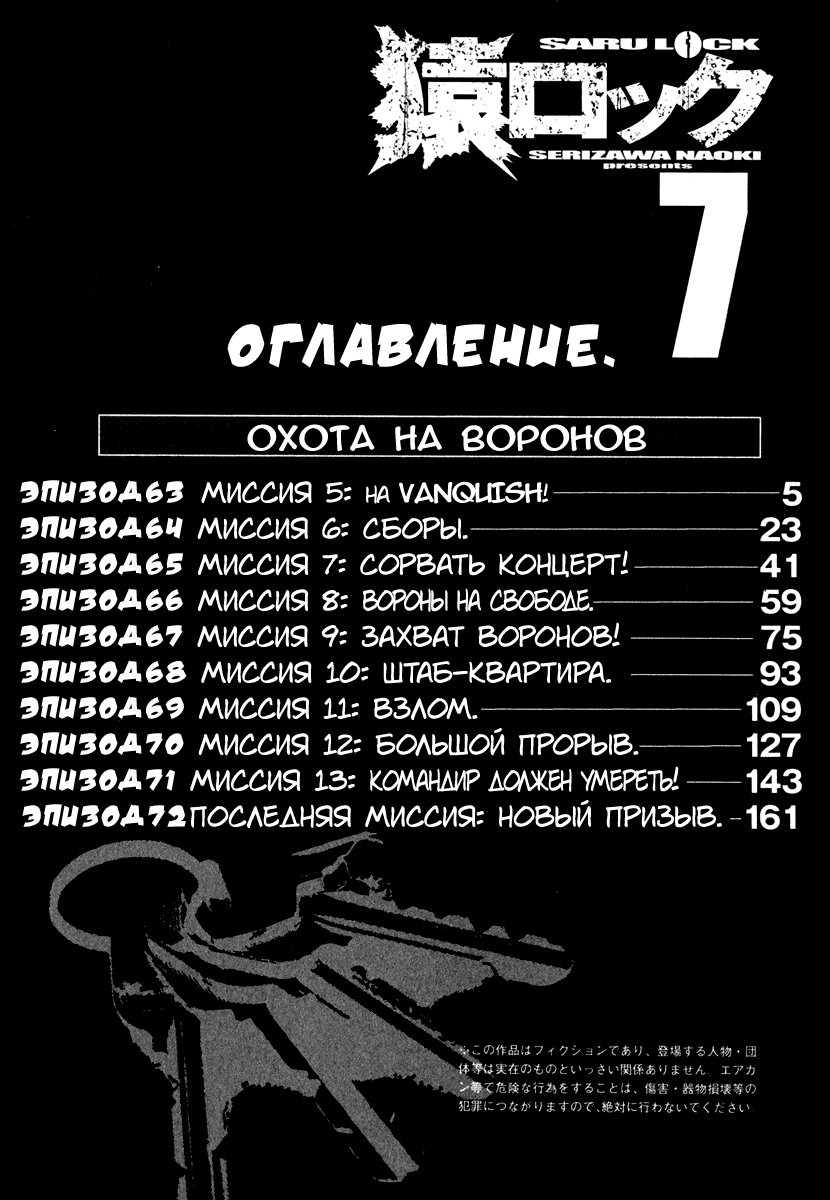 Манга Обезьяна и Замок - Глава 63 Страница 4