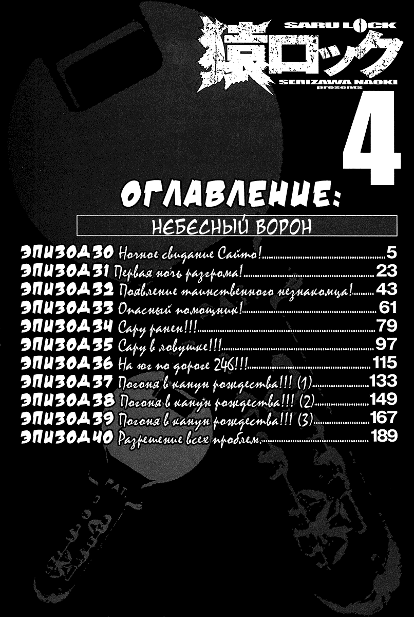 Манга Обезьяна и Замок - Глава 30 Страница 2