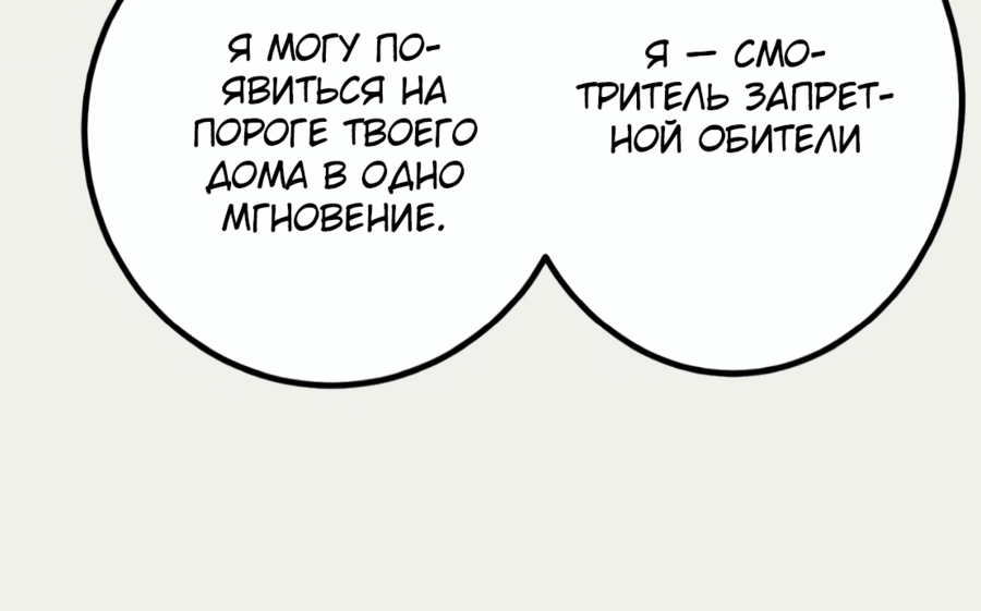 Манга Запретная реинкарнация архимага - от неумелого до сильнейшего путем повышения уровня - Глава 57 Страница 10