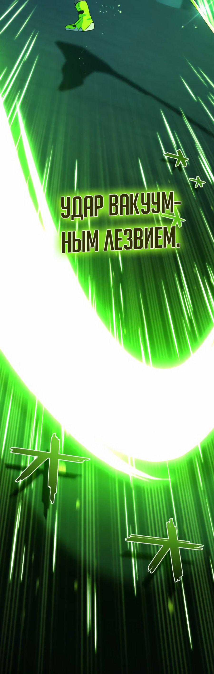 Манга Запретная реинкарнация архимага - от неумелого до сильнейшего путем повышения уровня - Глава 60 Страница 11