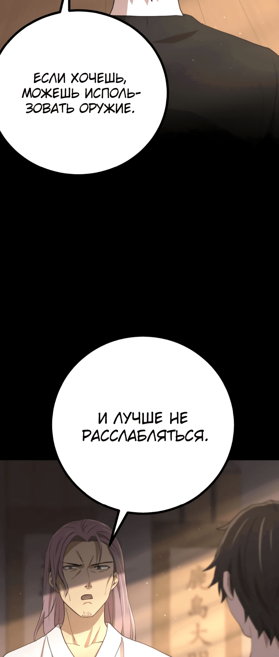 Манга Запретная реинкарнация архимага - от неумелого до сильнейшего путем повышения уровня - Глава 71 Страница 60