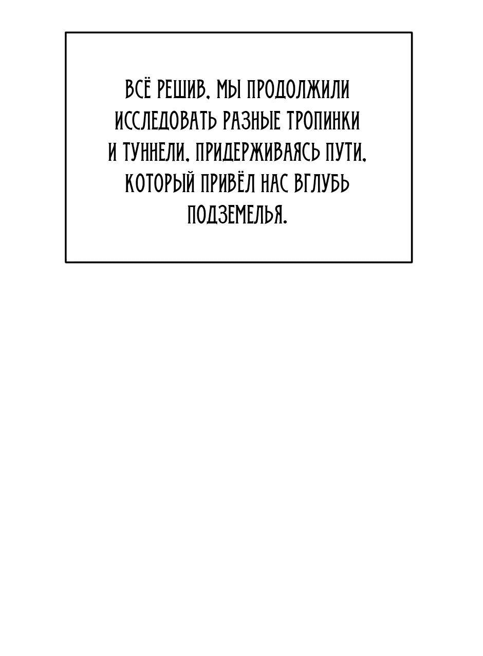 Манга Сальвос: Эволюция Монстра - Глава 26 Страница 57