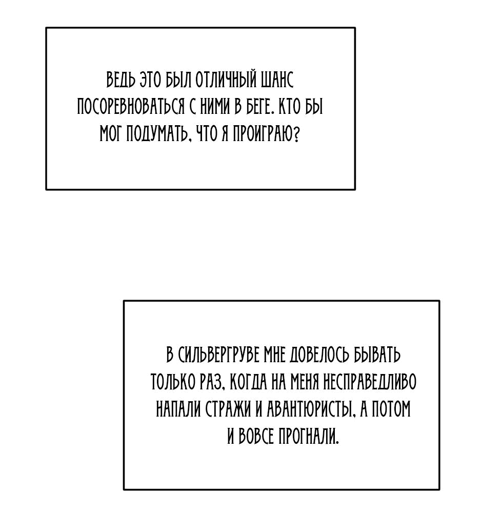 Манга Сальвос: Эволюция Монстра - Глава 34 Страница 5