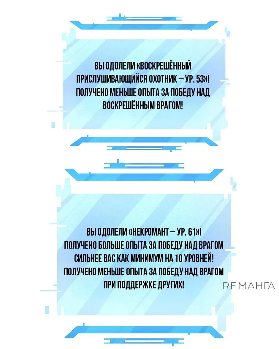 Манга Сальвос: Эволюция Монстра - Глава 53 Страница 46