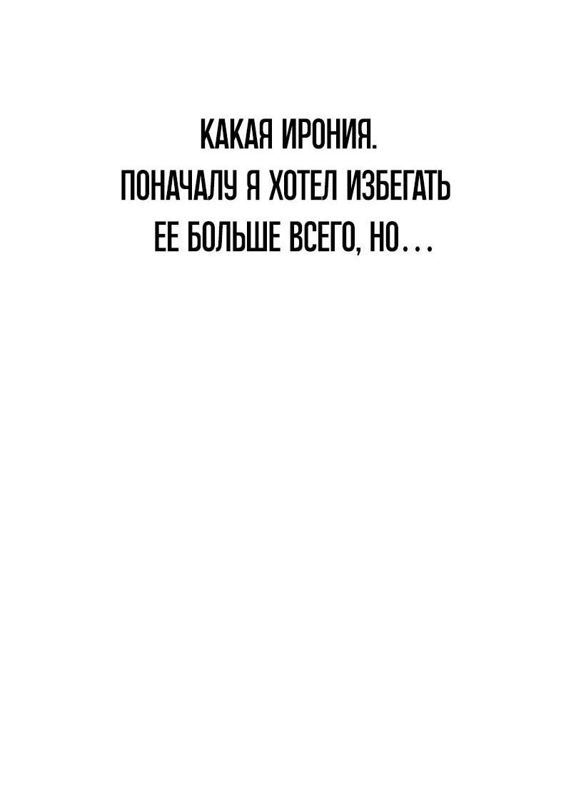 Манга Эволюционные черты некроманта - Глава 61 Страница 51