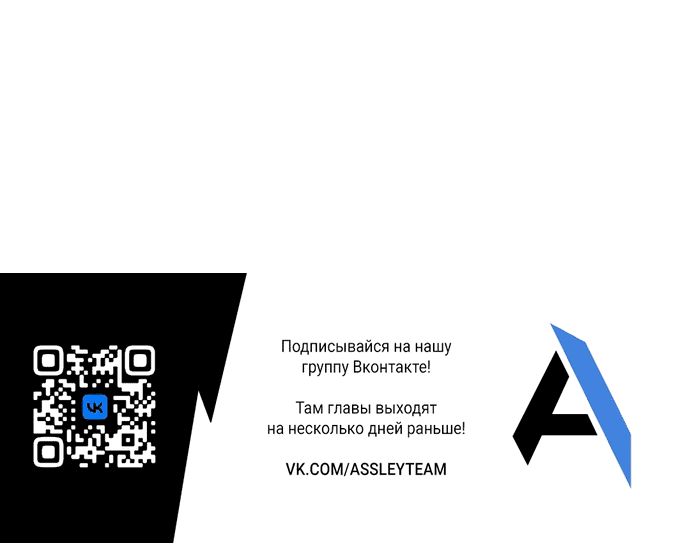 Манга Излечившийся от бессонницы тиран стал одержим мной - Глава 26 Страница 39