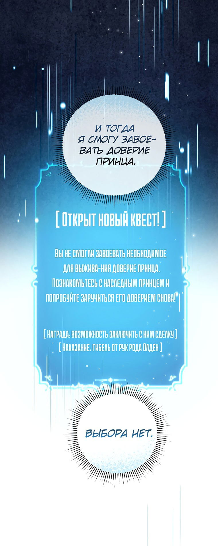 Манга Всем прочь, финал за мной! - Глава 35 Страница 3