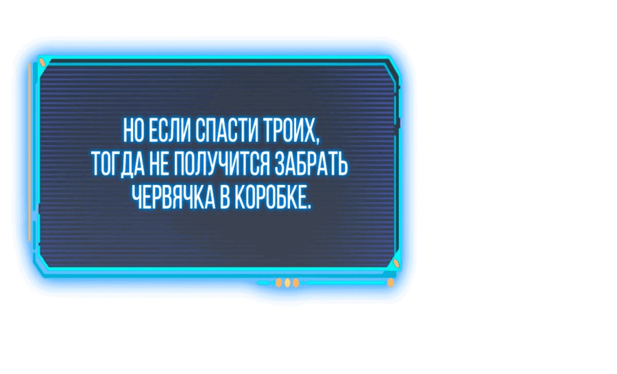 Манга Cмертельная игра апокалипсиса - Глава 38 Страница 54