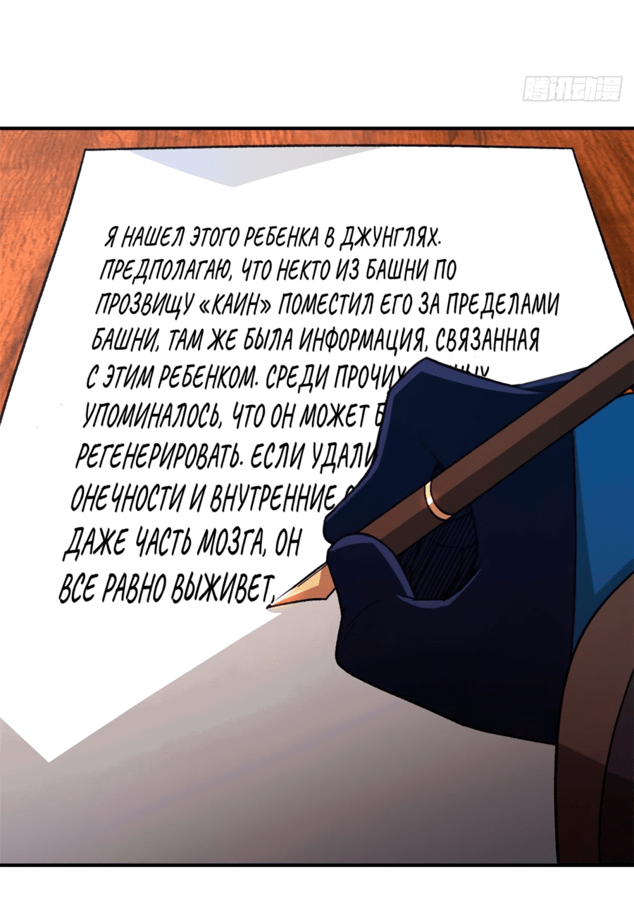 Манга Cмертельная игра апокалипсиса - Глава 42 Страница 11
