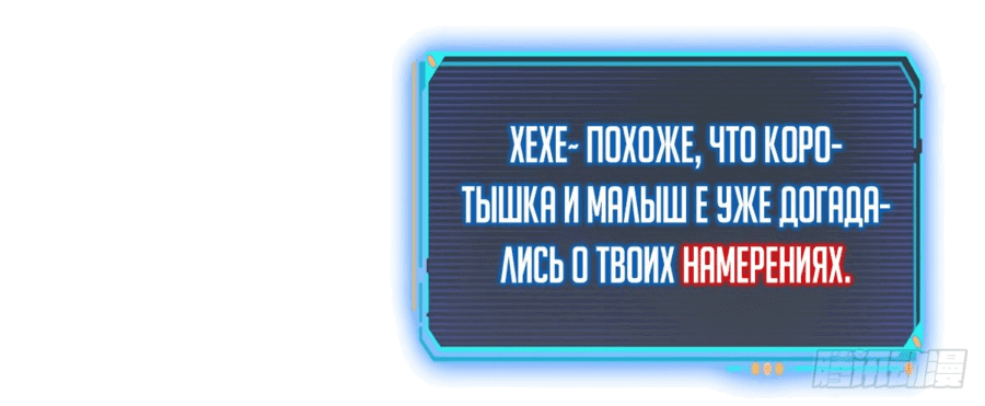 Манга Cмертельная игра апокалипсиса - Глава 57 Страница 43