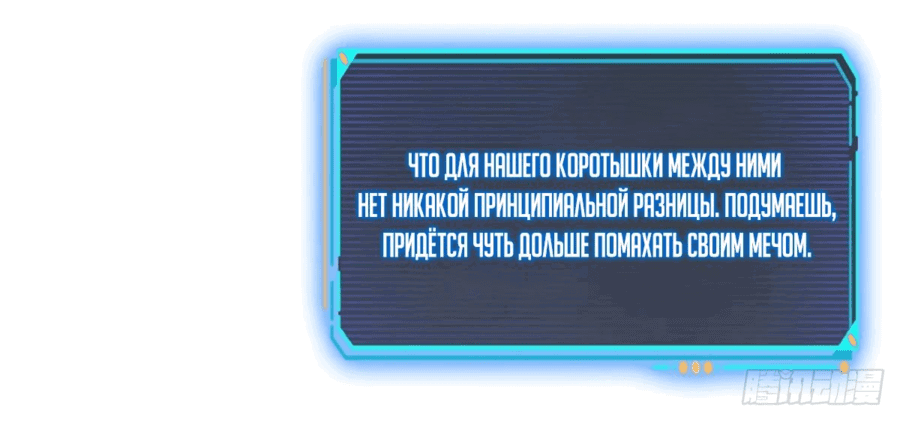 Манга Cмертельная игра апокалипсиса - Глава 91 Страница 20