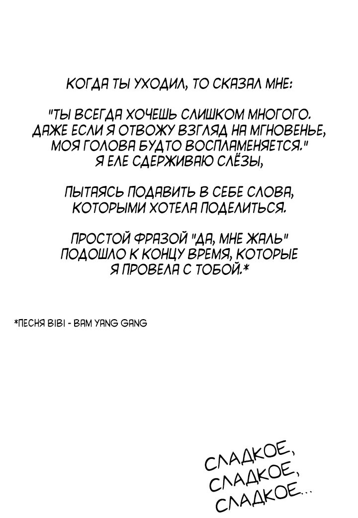 Манга Друг номер 5 - Глава 46 Страница 16