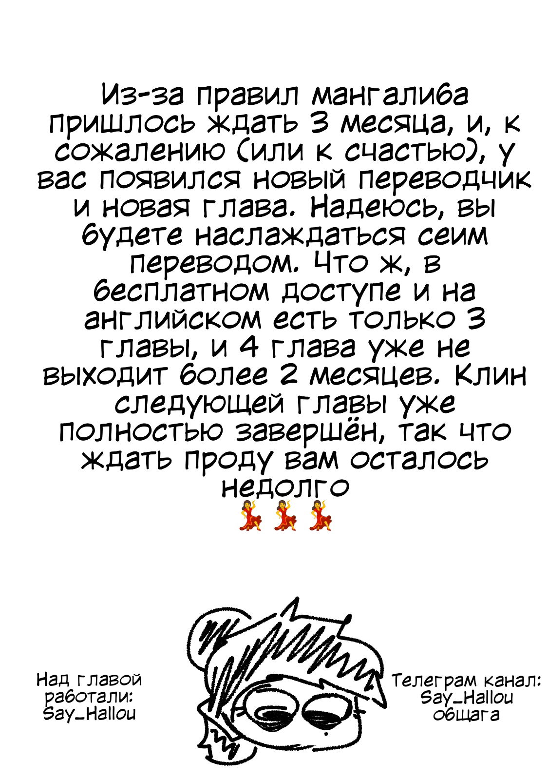 Манга Я помолвлена со своим учителем-омегой, и это убивает меня! - Глава 2 Страница 28