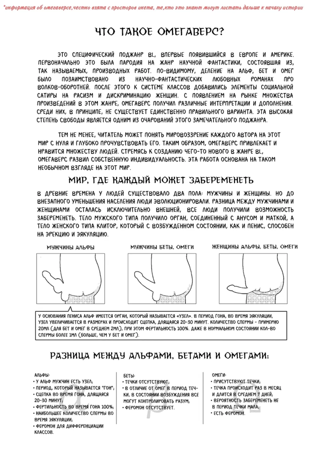 Манга Я помолвлена со своим учителем-омегой, и это убивает меня! - Глава 1 Страница 3