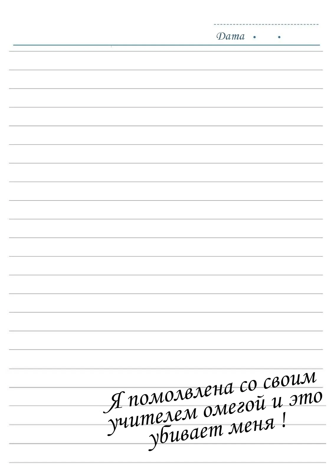 Манга Я помолвлена со своим учителем-омегой, и это убивает меня! - Глава 1 Страница 2