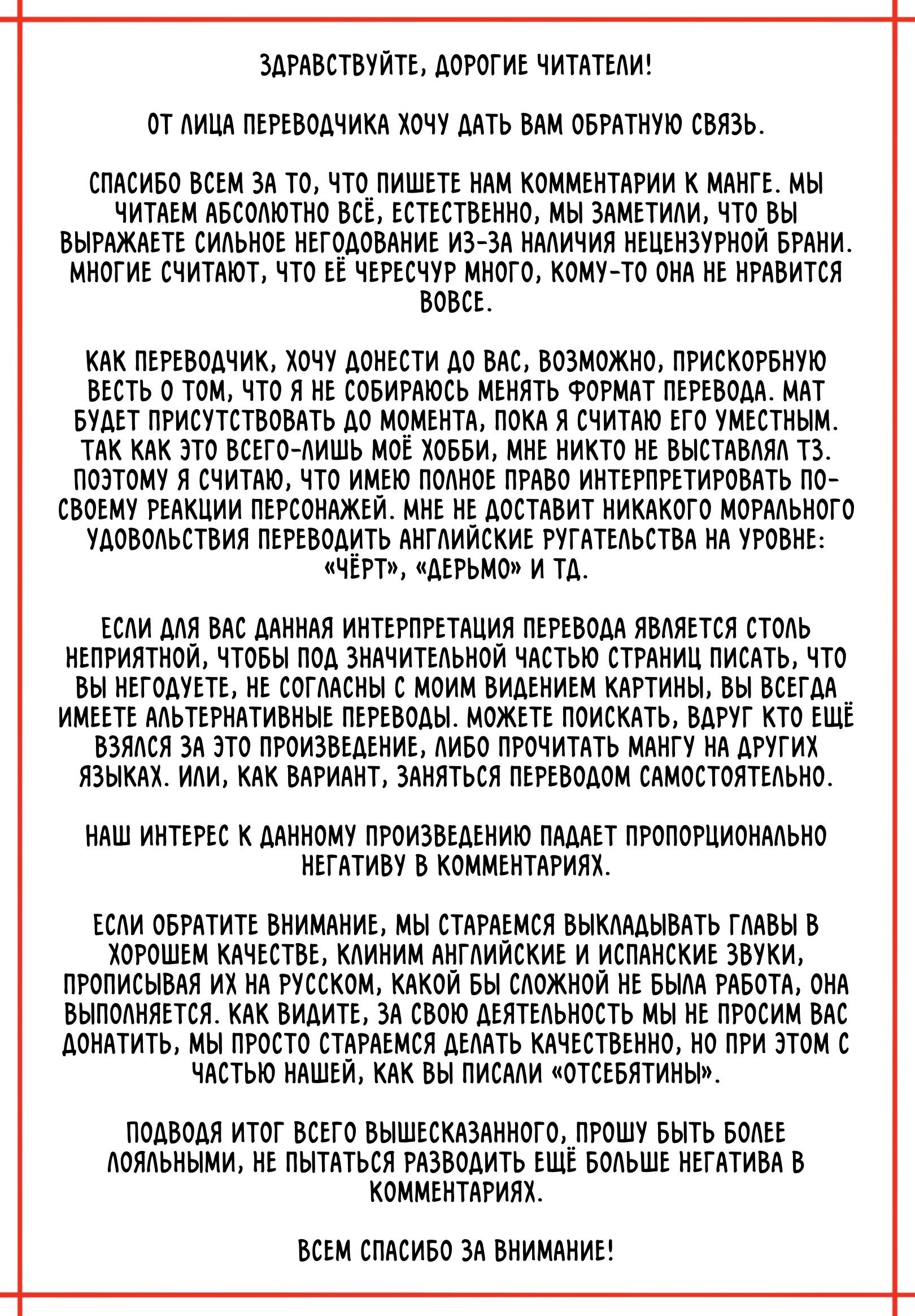 Манга Я помолвлена со своим учителем-омегой, и это убивает меня! - Глава 5 Страница 26