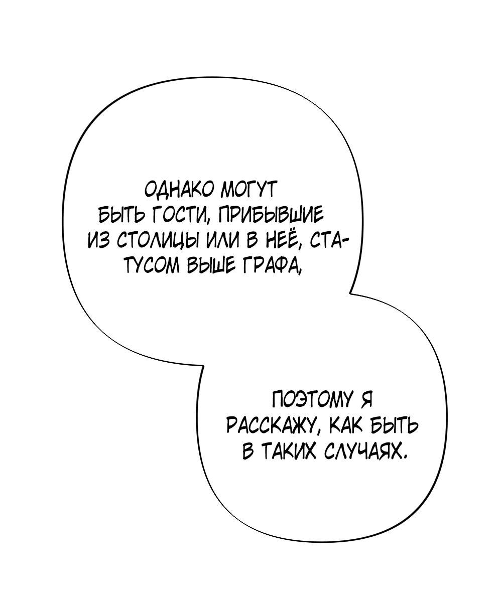 Манга Причина, по которой чёрная пантера укусила белую кошку - Глава 10 Страница 5