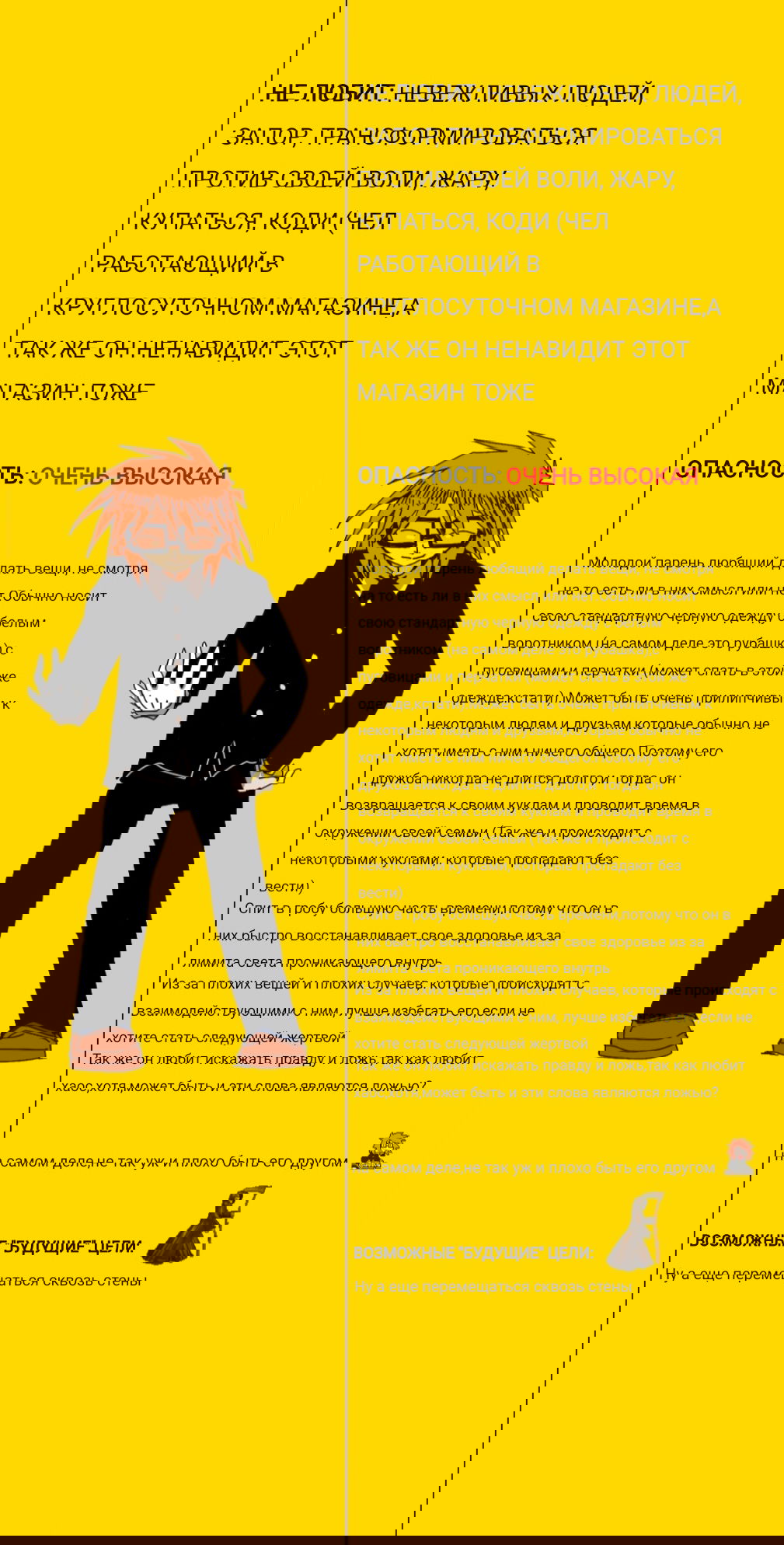 Манга Ранфрен: Мини-комиксы - Глава 0.1 Страница 2