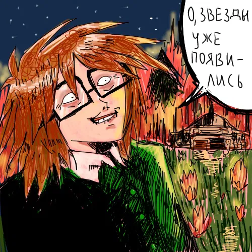 Манга Ранфрен: Мини-комиксы - Глава 0.1 Страница 42