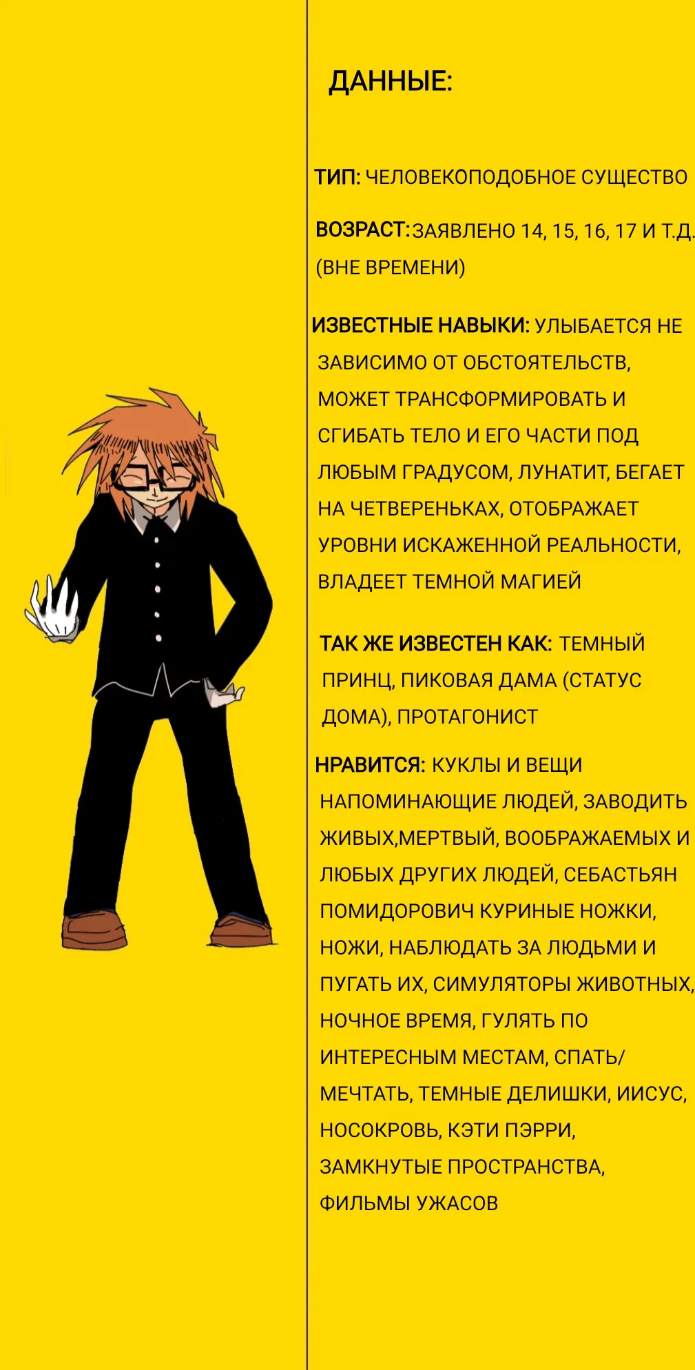 Манга Ранфрен: Мини-комиксы - Глава 0.1 Страница 1