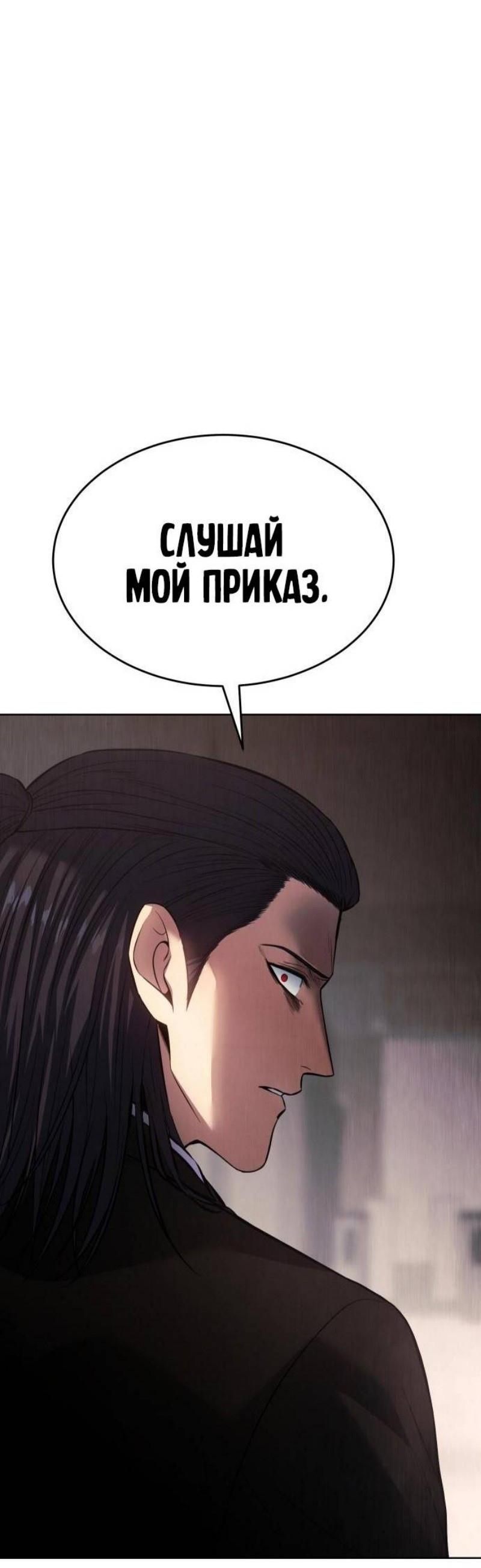 Манга Пэк XX - Глава 78 Страница 109