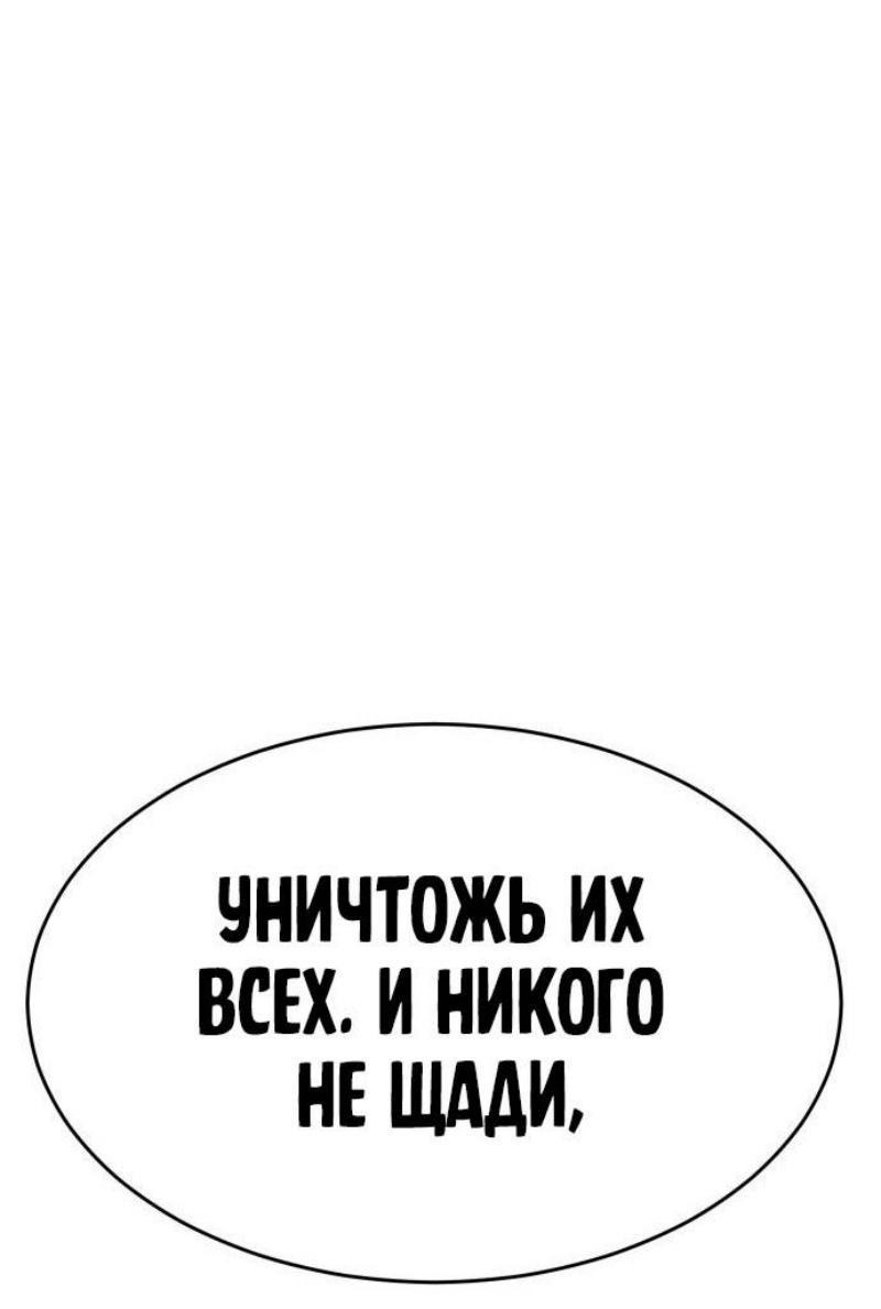 Манга Пэк XX - Глава 78 Страница 110