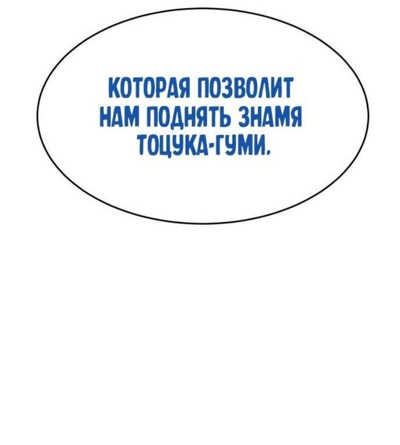 Манга Пэк XX - Глава 78 Страница 104