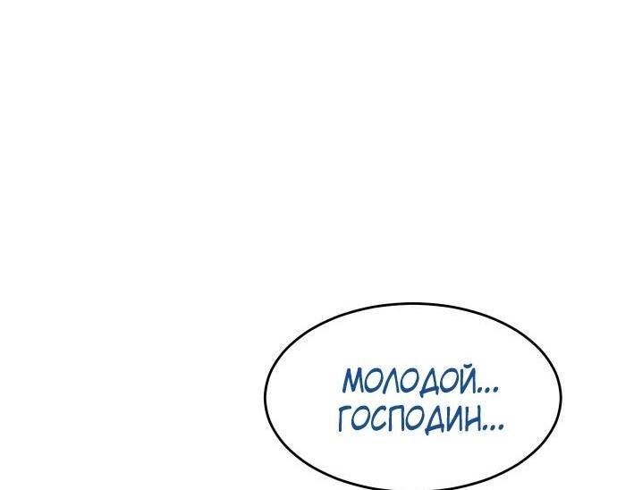 Манга Пэк XX - Глава 82 Страница 96