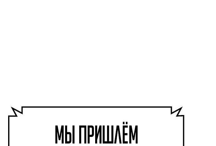 Манга Пэк XX - Глава 82 Страница 8