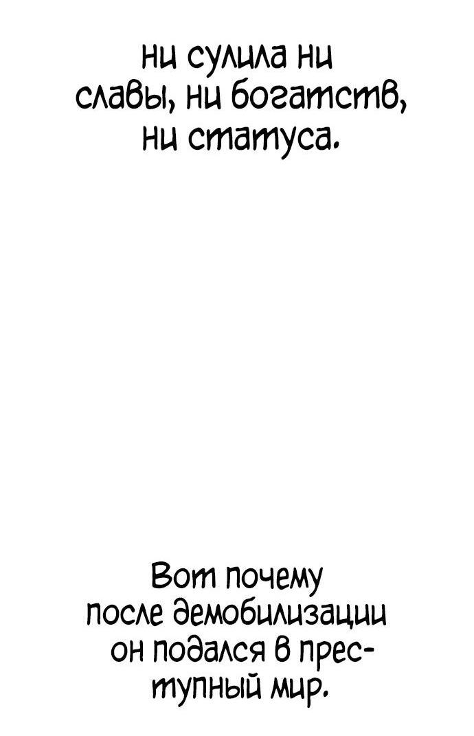 Манга Пэк XX - Глава 82 Страница 76