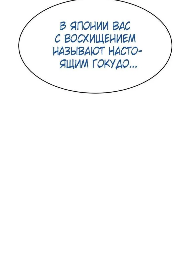 Манга Пэк XX - Глава 84 Страница 47