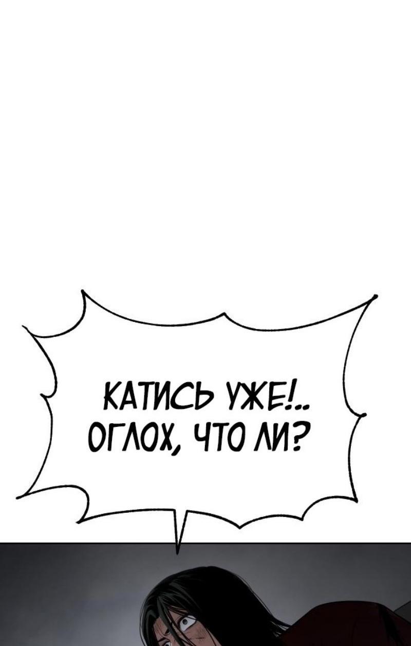 Манга Пэк XX - Глава 86 Страница 43