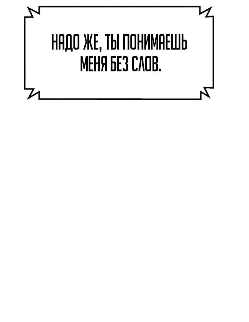 Манга Пэк XX - Глава 89 Страница 71