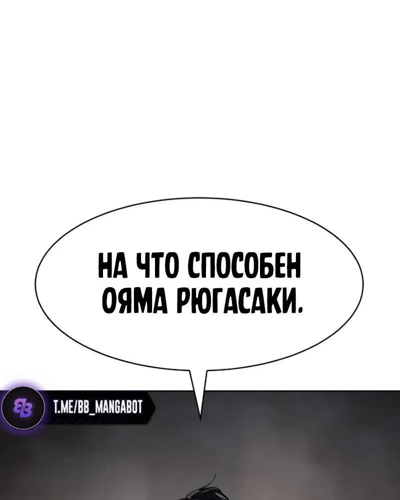 Манга Пэк XX - Глава 89 Страница 93