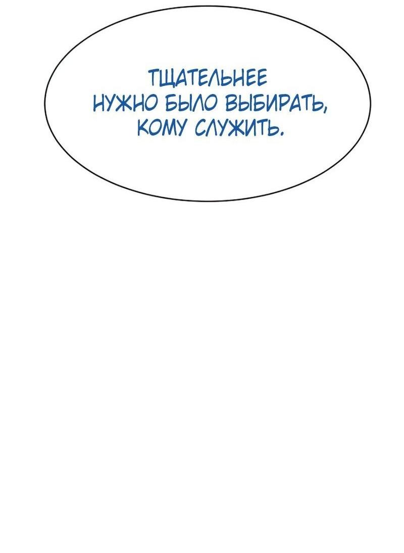 Манга Пэк XX - Глава 89 Страница 10