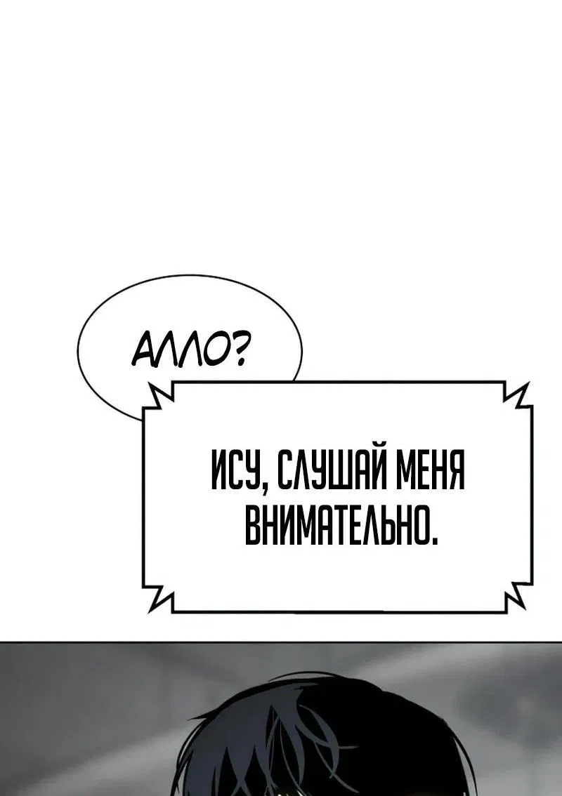 Манга Пэк XX - Глава 89 Страница 66