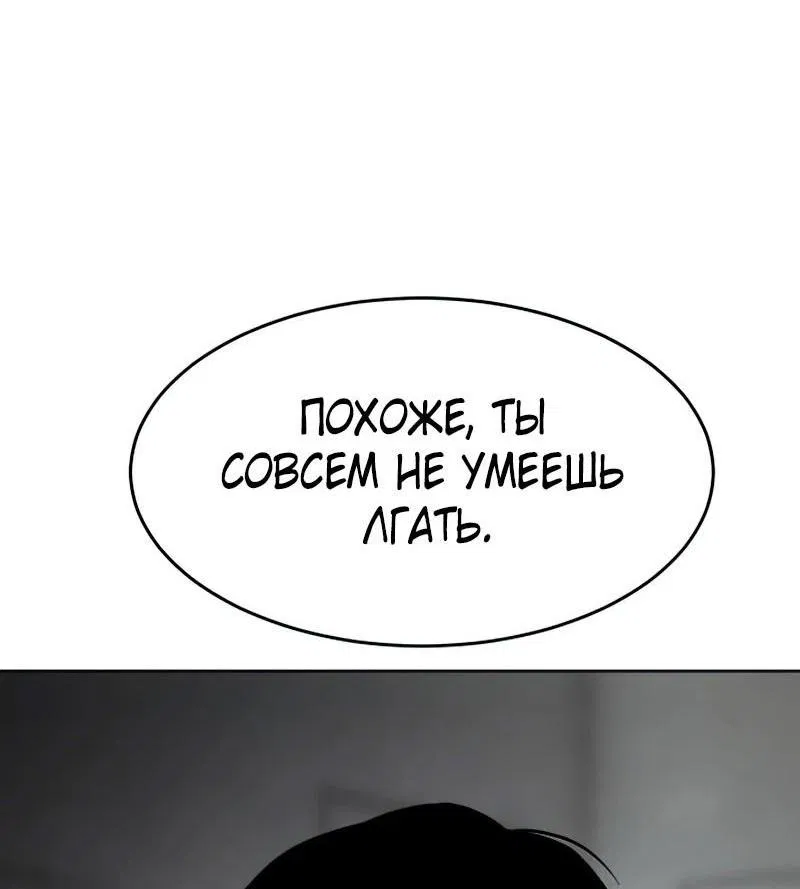 Манга Пэк XX - Глава 91 Страница 44