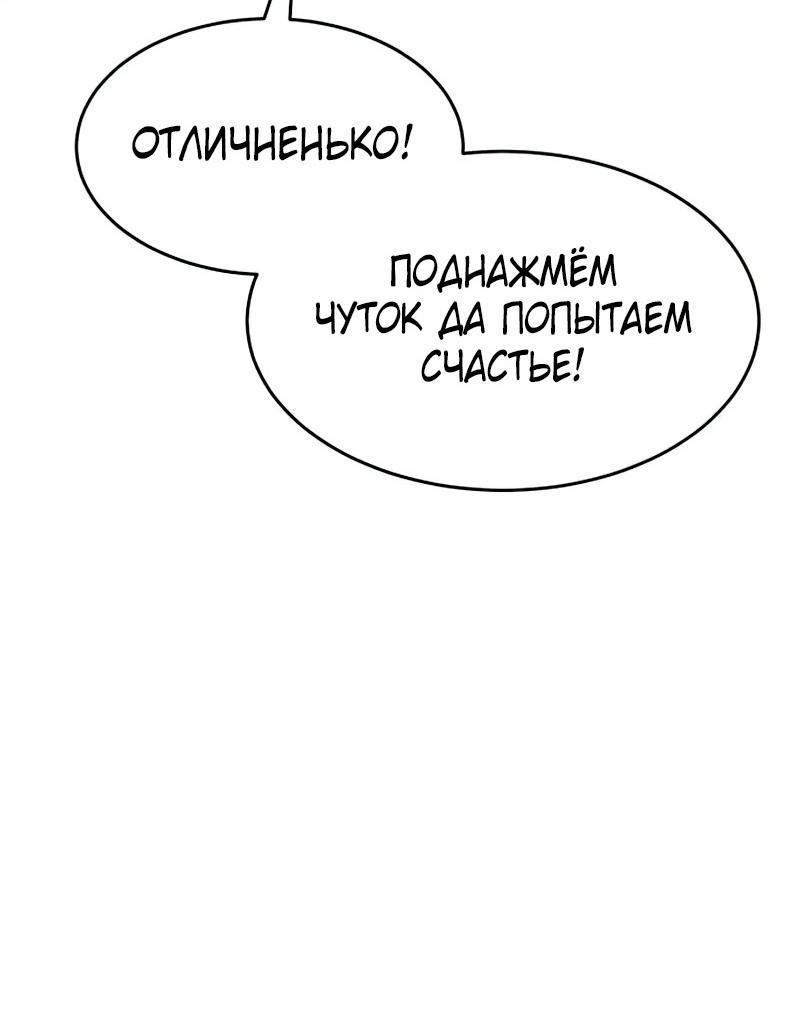 Манга Пэк XX - Глава 91 Страница 11