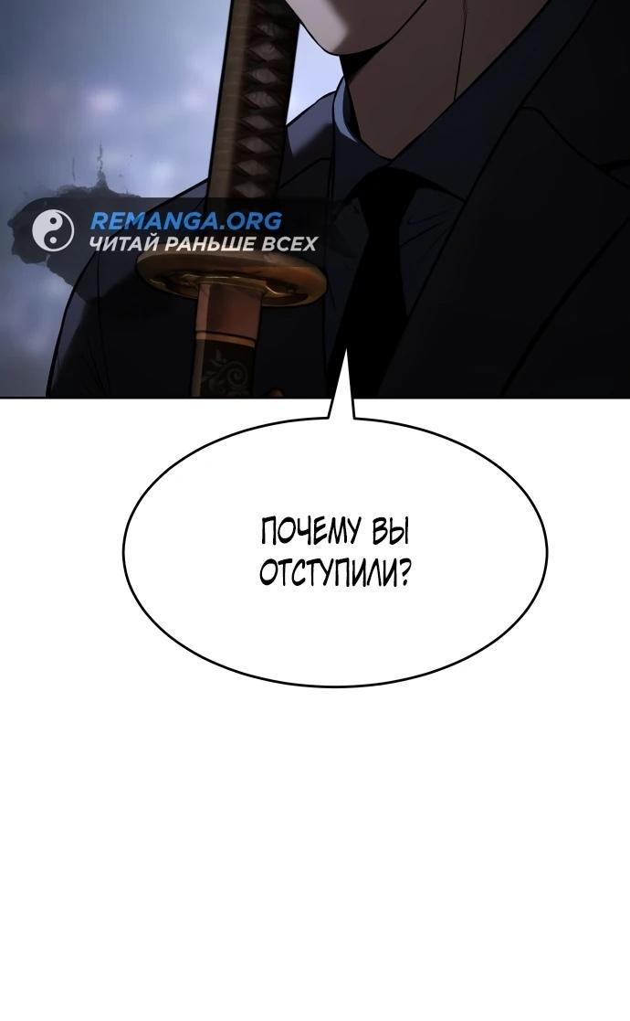 Манга Пэк XX - Глава 92 Страница 15