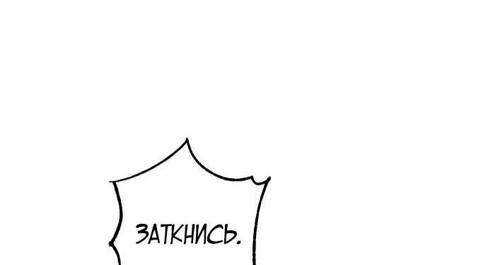 Манга Пэк XX - Глава 95 Страница 85