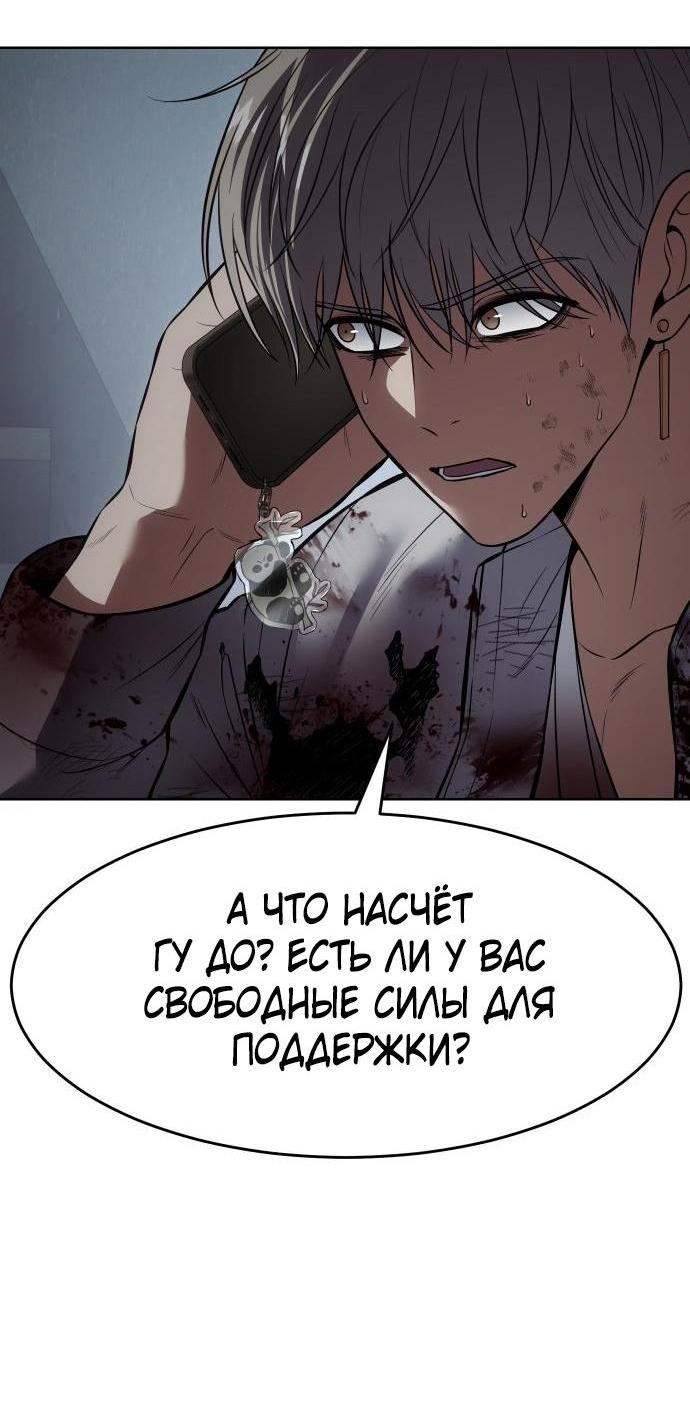 Манга Пэк XX - Глава 96 Страница 17