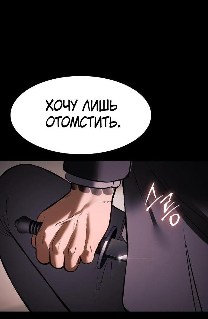 Манга Пэк XX - Глава 96 Страница 50