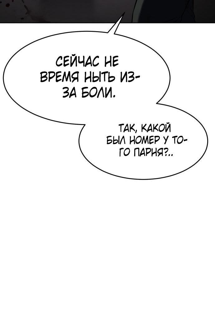 Манга Пэк XX - Глава 96 Страница 24