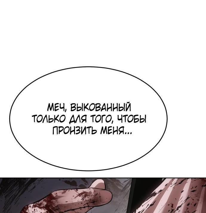 Манга Пэк XX - Глава 98 Страница 31