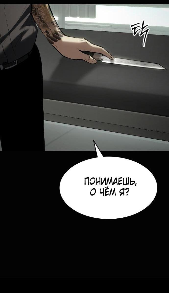 Манга Пэк XX - Глава 98 Страница 9