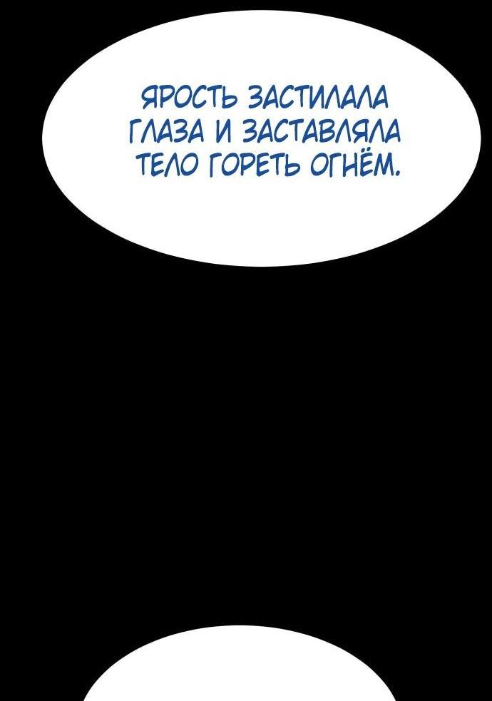 Манга Пэк XX - Глава 97 Страница 96