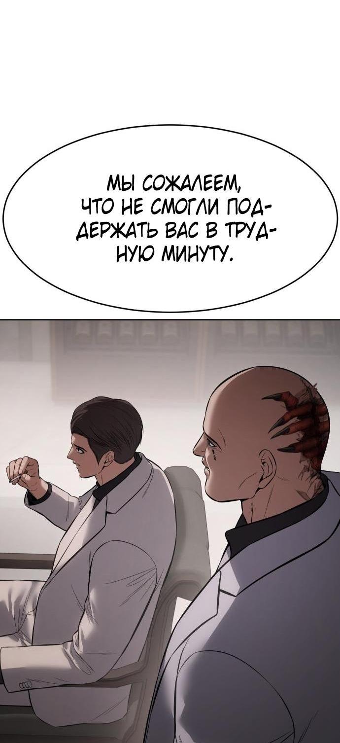 Манга Пэк XX - Глава 97 Страница 69